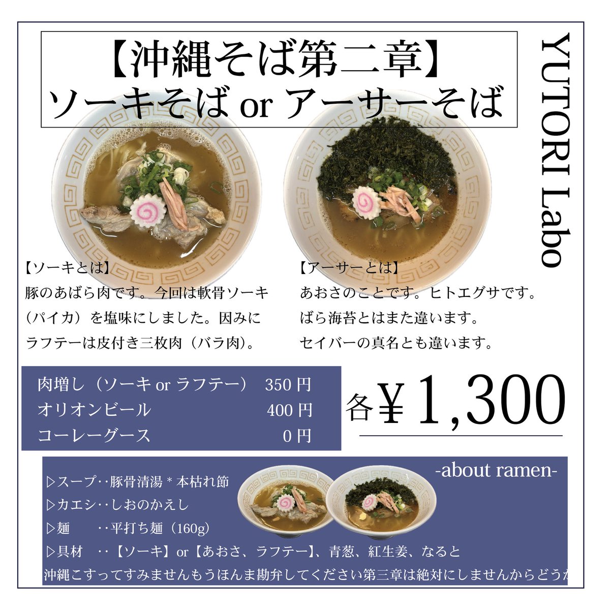 結鶏麺 tweet media