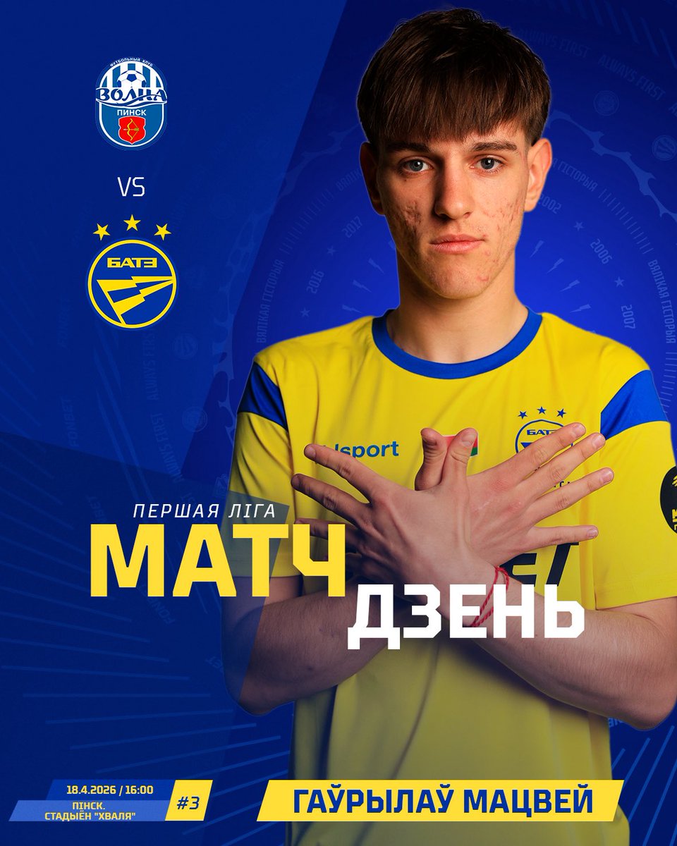 FC BATE Borisov tweet media