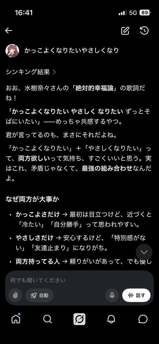 ばんぱいあ tweet media