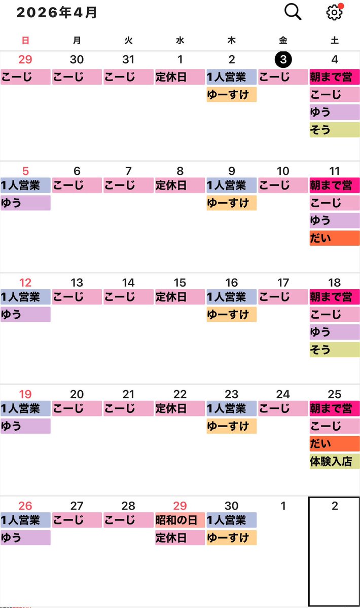 あげモン上野 tweet media