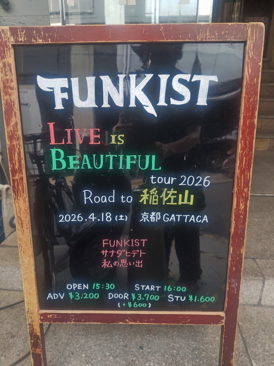 rock7770810's tweet image. 昨年に引き続き
家から徒歩🚶5分〜のハコにて
FUNKISTが来てくれはったから
LIVE見に来た🎶😄

#FUNKIST
#GATTACA