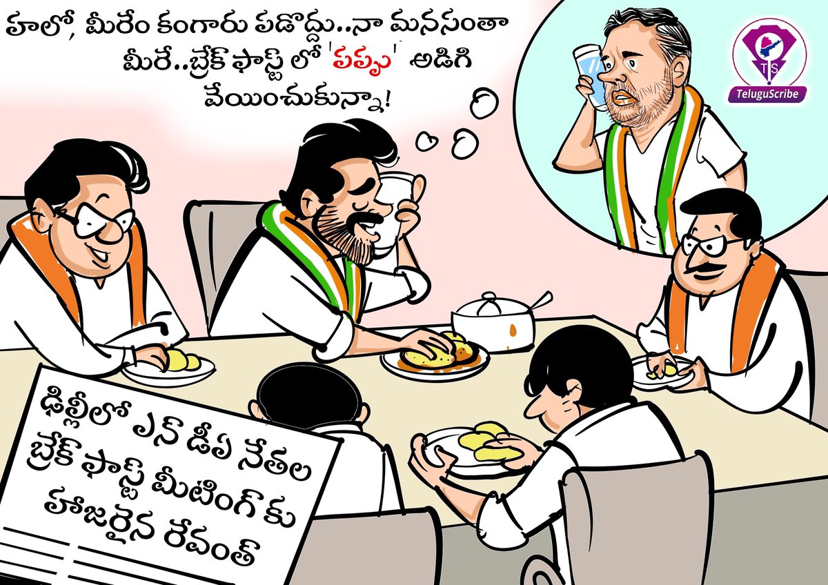 TeluguScribe's tweet image. 