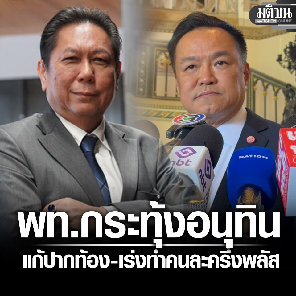 Matichon Online tweet media