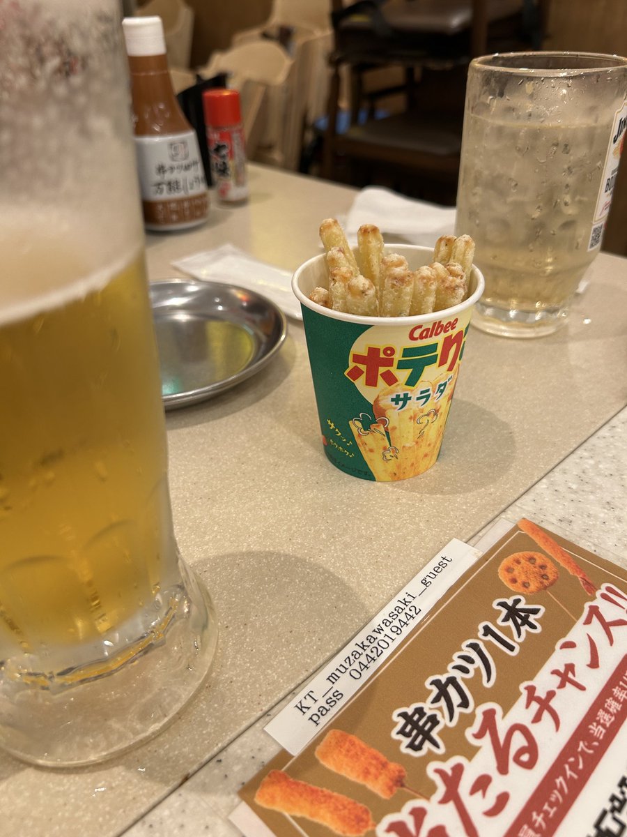 ヤらしていただきます