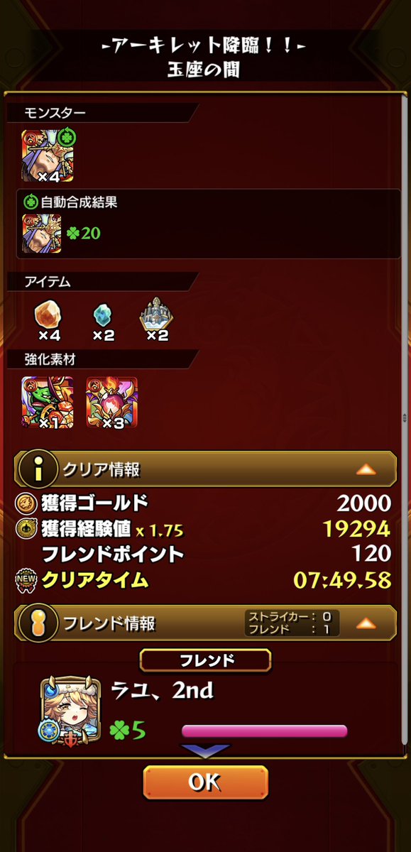 ラユ ガチャ禁中 tweet media
