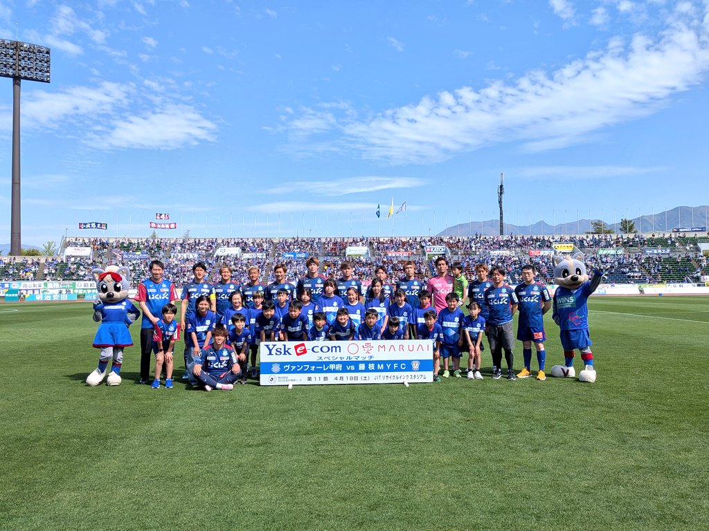 vfk_official's tweet image. 4/18 #甲府藤枝

◥◣ 𝑲𝑰𝑪𝑲 𝑶𝑭𝑭 ◢◤
𝙑amos 𝙑𝙀𝙉𝙏𝙁𝙊𝙍𝙀𝙏!!
￣￣￣￣￣￣￣￣￣￣
まもなくキックオフ⚽❗

魂込めて最後まで走りきれ💨
勝利⭐⭐⭐のため、今日も共に全力で戦おう‼️👊🔥

#DAZN 📺でも応援を！ bit.ly/3bLTsiu

#vfk #Unite
#Ｊリーグ
#百年構想