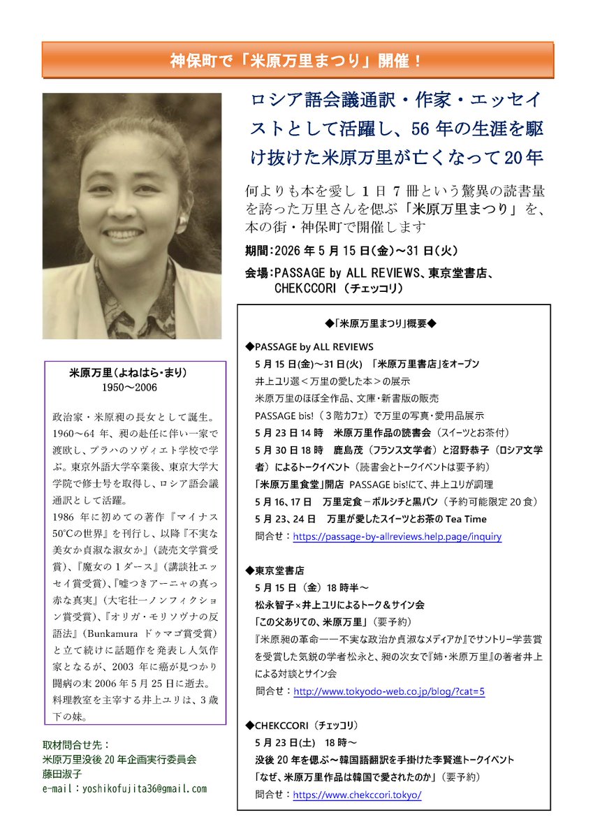 Mitsuyoshi Numano tweet media