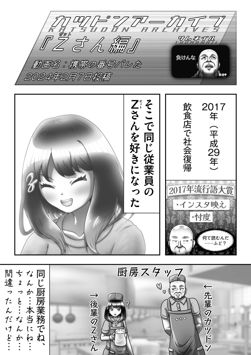 ギュウドンチャンネル🐃 tweet media