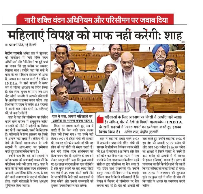Office of Amit Shah tweet media