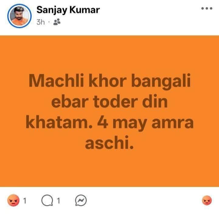 বিজেপিকে ভোট দেওয়ার মানে বাঙালির মাছ খাওয়া বন্ধ।।