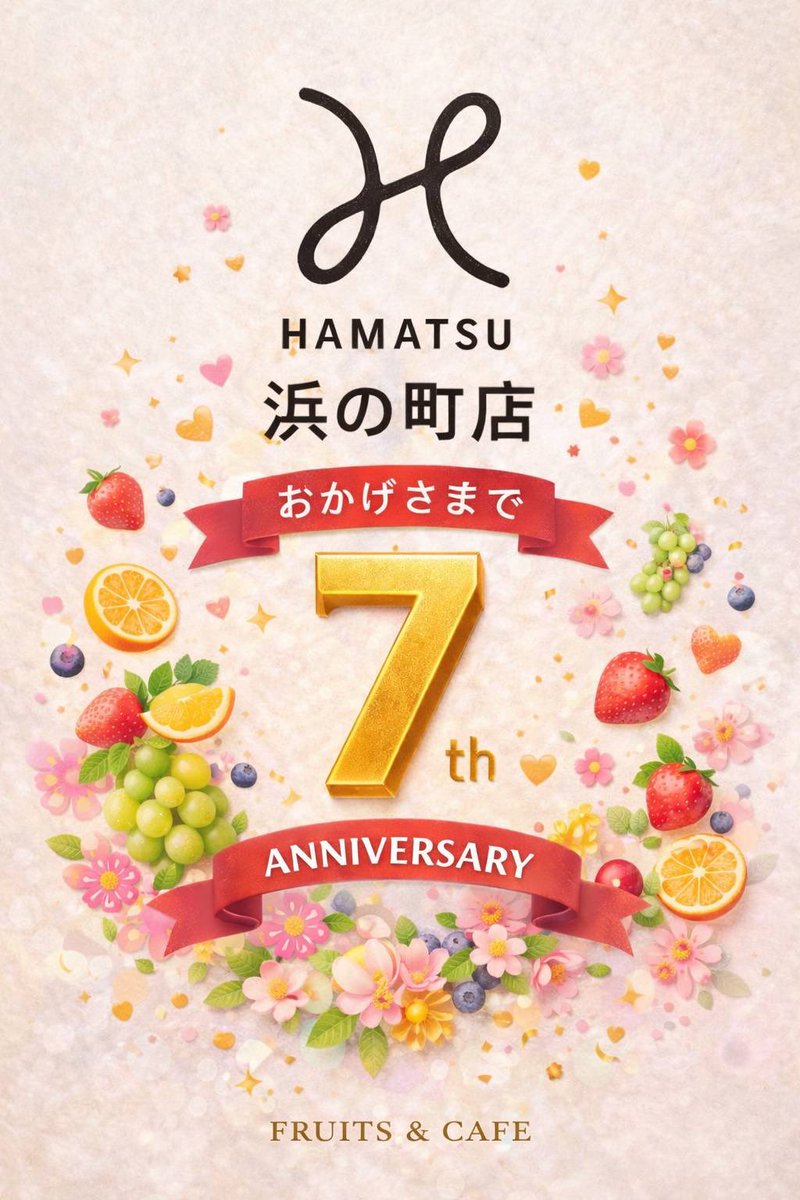 fruit＆café HAMATSU 浜の町店 tweet media