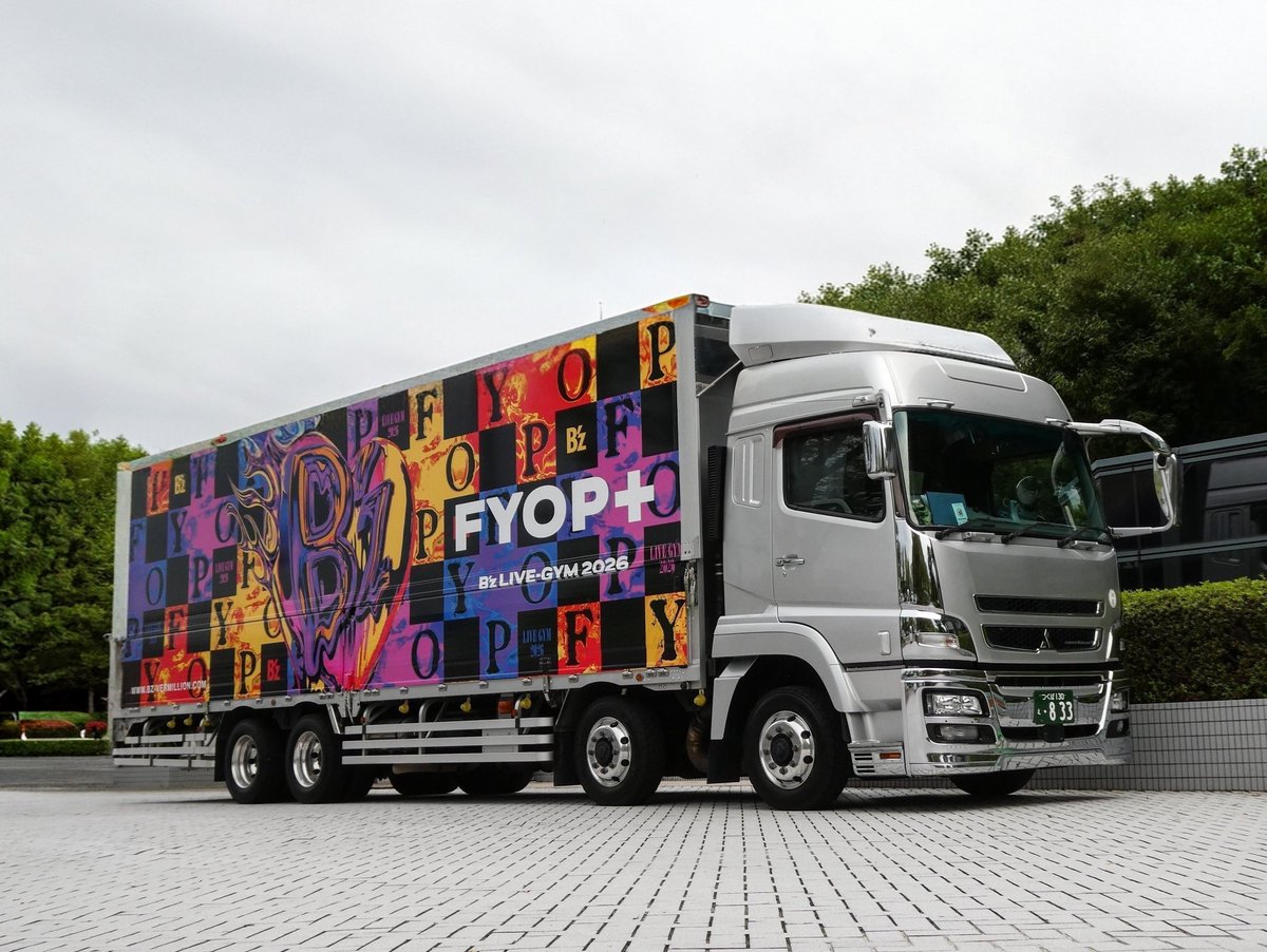 続く》 【833番車】 B'zのツアートラック3台目。 デザインは178、131番