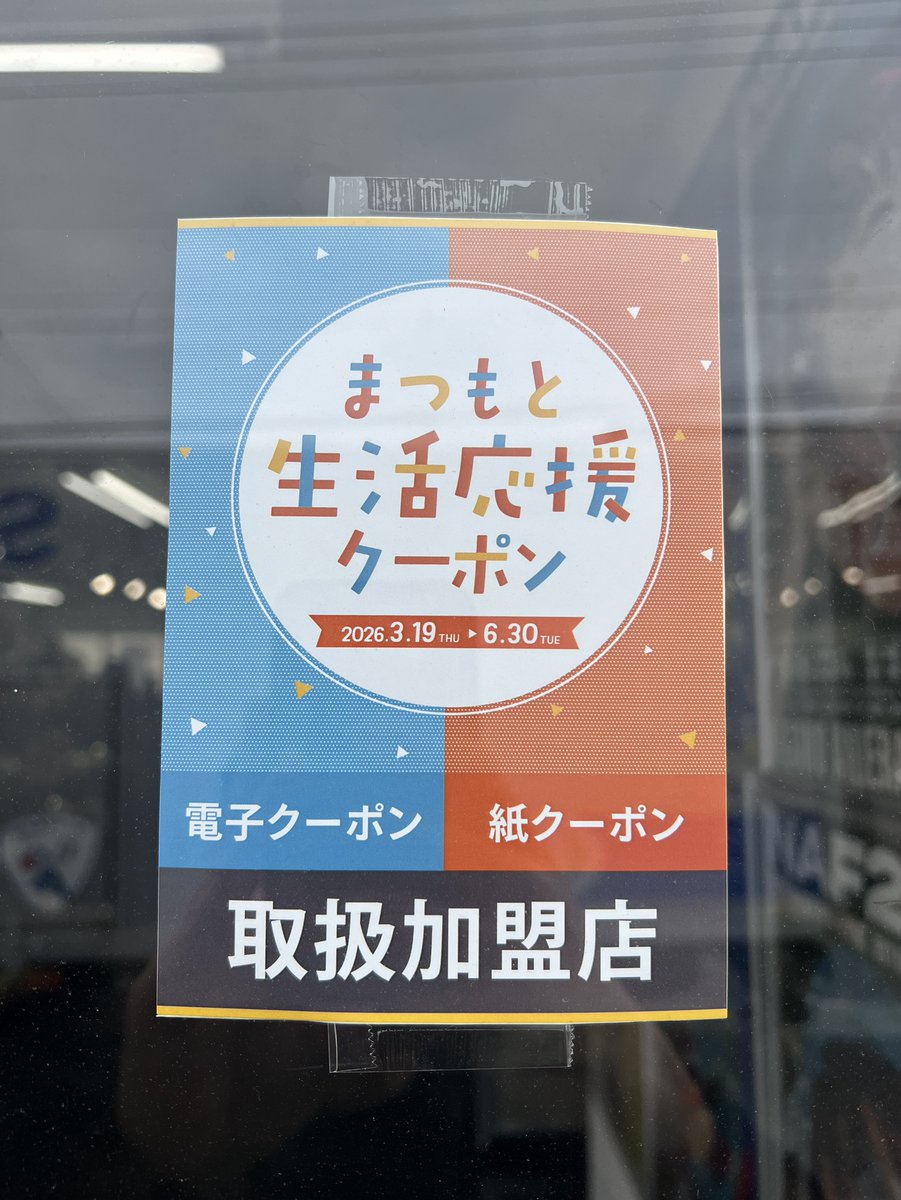 ANIERA base matsumoto | アニメグッズ買取・販売店 tweet media