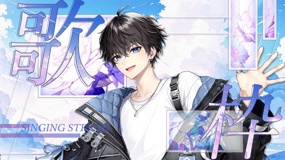 【ゲリラ昼枠】

お昼に1曲いかがですか🔭

youtube.com/live/MQLzDZWUm…