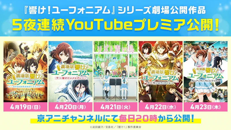 響け！ユーフォニアム １期２期３期、劇場版、特別編、リズと青い鳥計25巻 HGKawaFbwAAmUmD?format=webp&