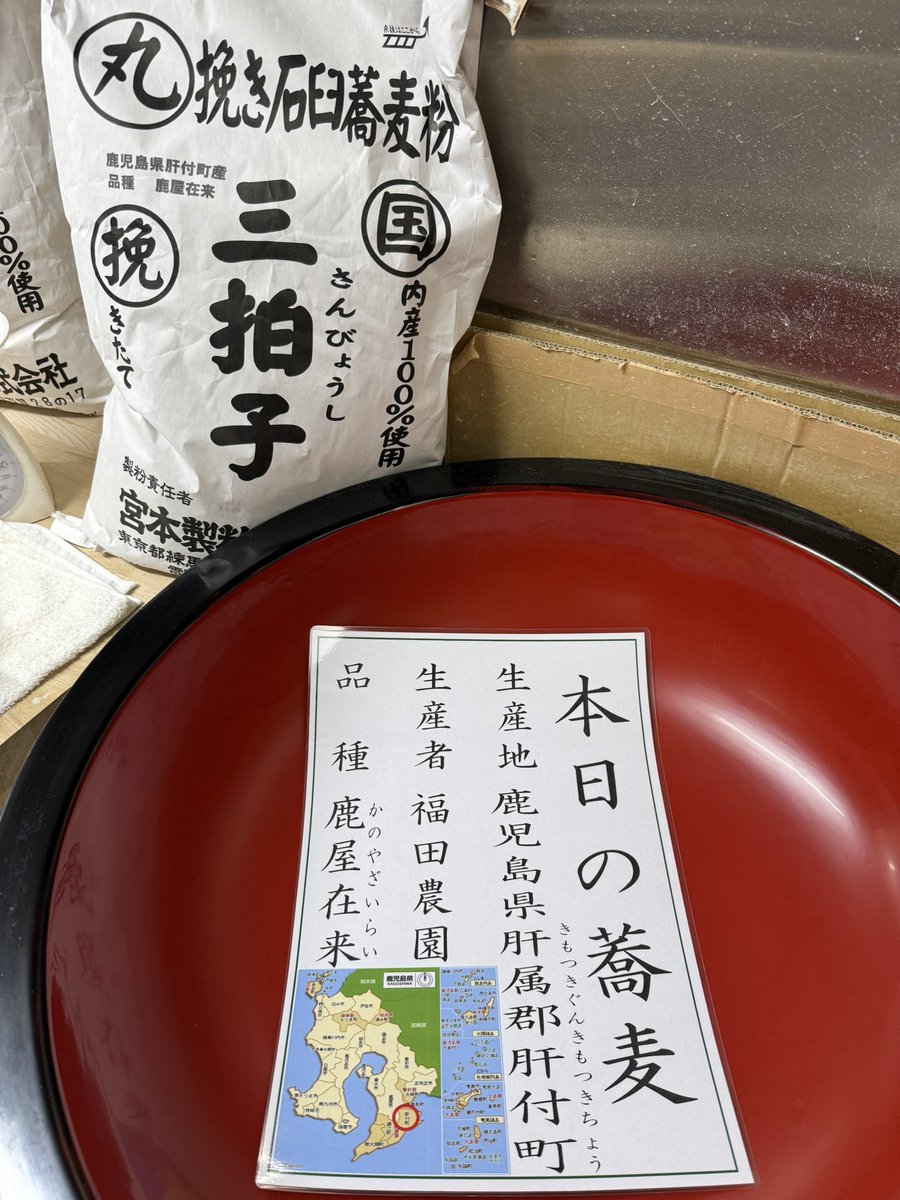 吉祥寺越後屋 tweet media