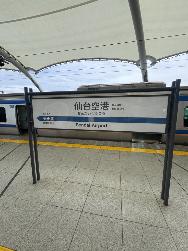 dousuke's tweet photo. 仙台へGO！

牛タン食べて、牡蠣食べて、ずんだ餅食べる^ - ^

#東北風土マラソン https://t.co/Isdwvh9cTh