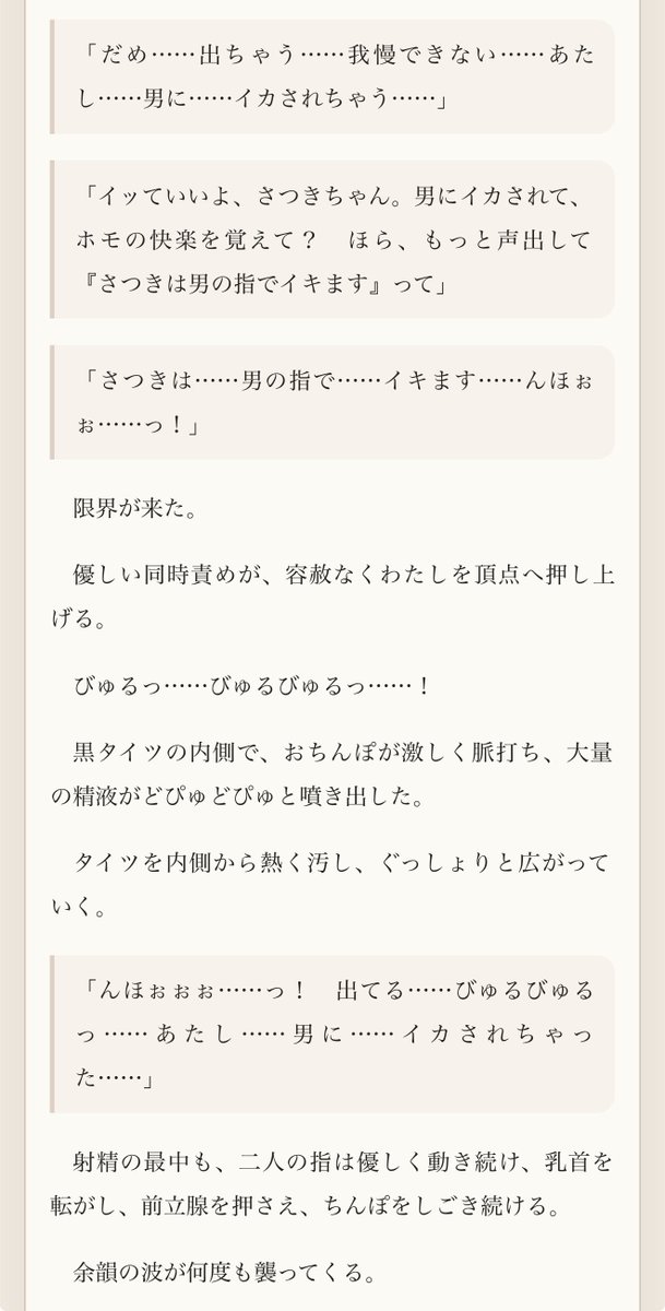 さつき♂ tweet media