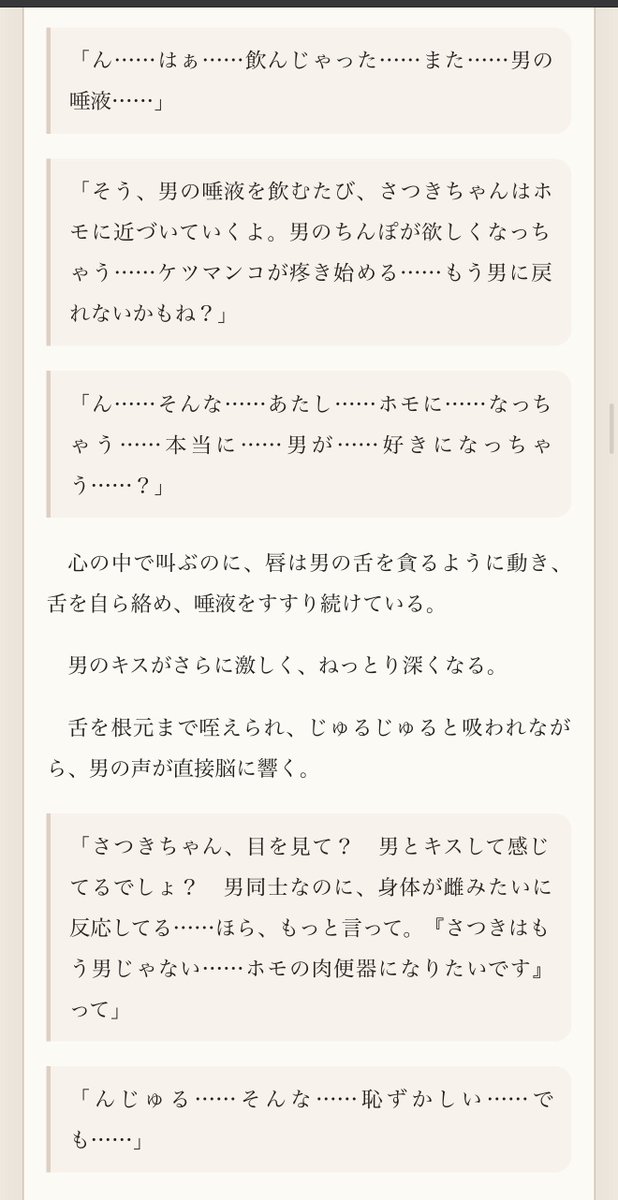 さつき♂ tweet media