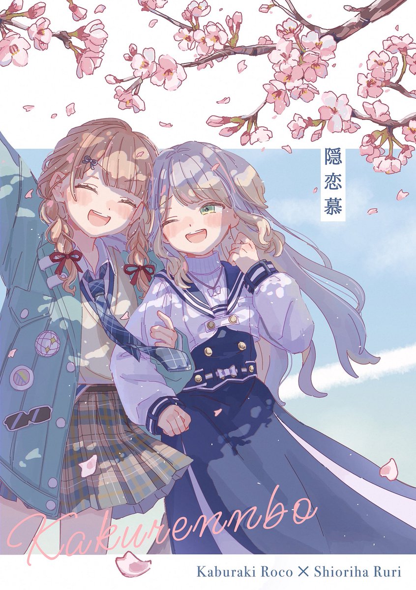 海凪/にじそ11な-14 tweet media