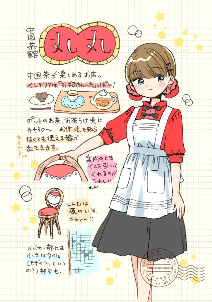 ゆめつきママ🌻5/9メイド博【A3】☕5/10北ティア【Z14】🦊 tweet media