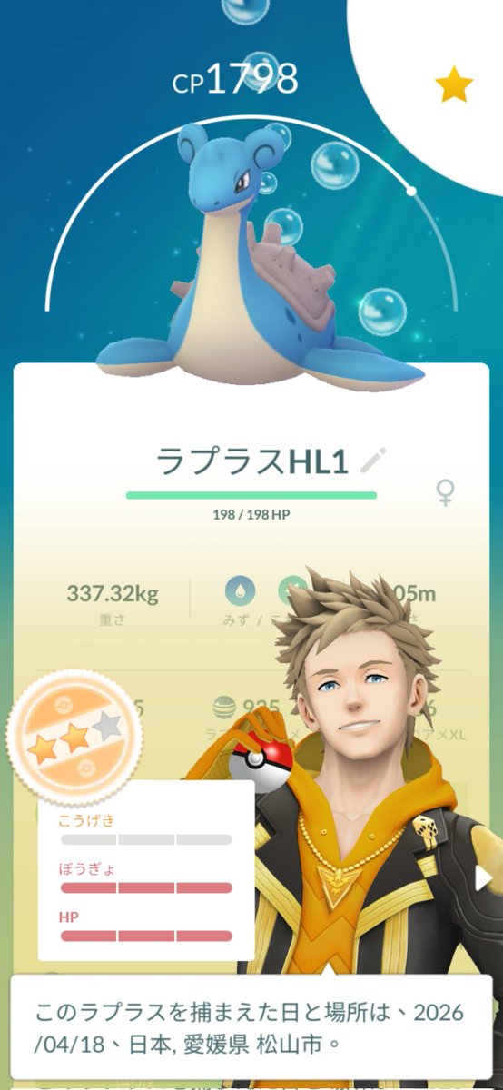 harada_1980's tweet photo. ルート中‥
ラプラスよりヤブクロンの方が
良いなぁ‥て思ってたら💦

ラプラス♡
ありがとう- ̗̀(๑ᵔ⌔ᵔ๑)

#ポケモンGO
#ルート
#ラプラス https://t.co/41pEkEWvtd