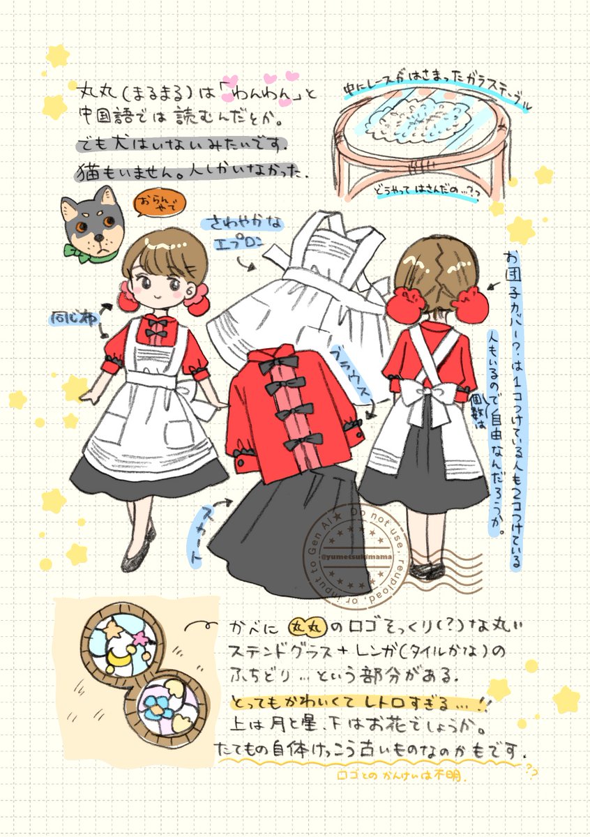 こんなのあったら可愛いな～っていう、妄想の中国茶喫茶だよ❣🐼