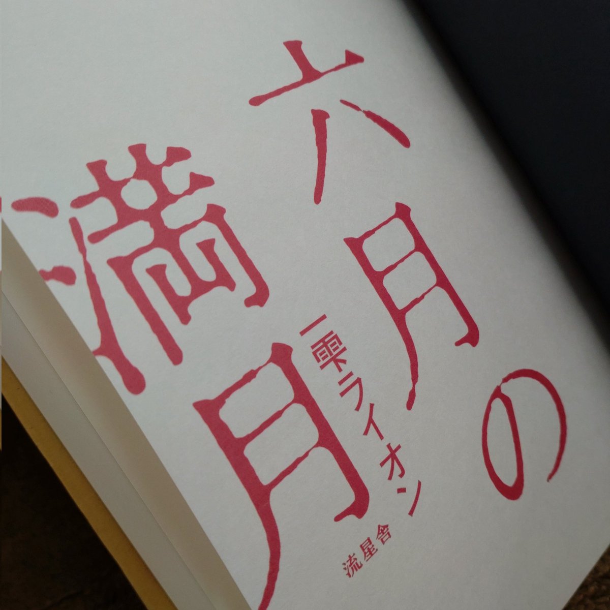 📳*esukemono*📳 tweet media