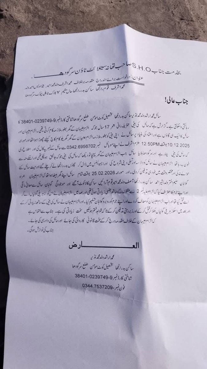 Naseem Khaira tweet media