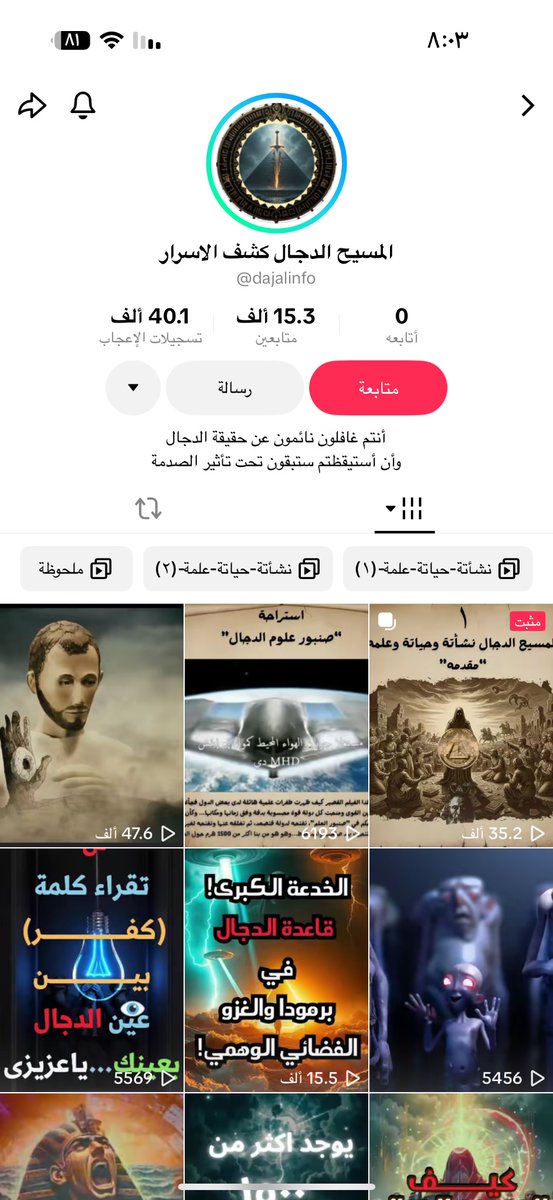 مدري عنكم بس عاجبني مرة سردو في سلسلة المسيح