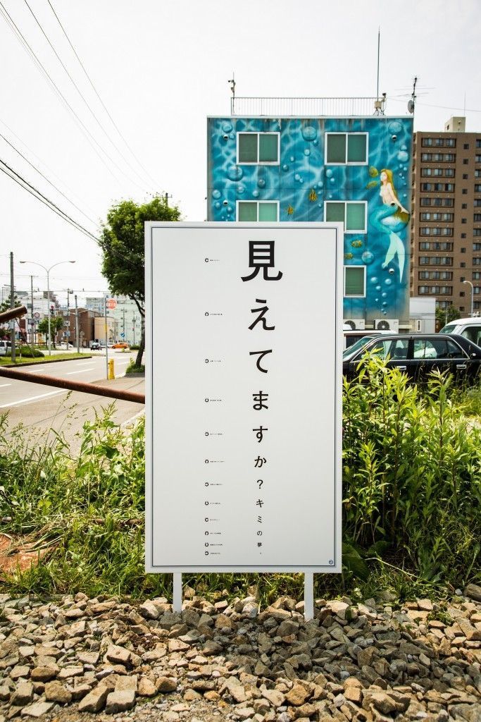 #今日のいいデザイン
アイデアあるいいデザインを探る。
自動販売機の裏面を広告にするというのは目から鱗だった。