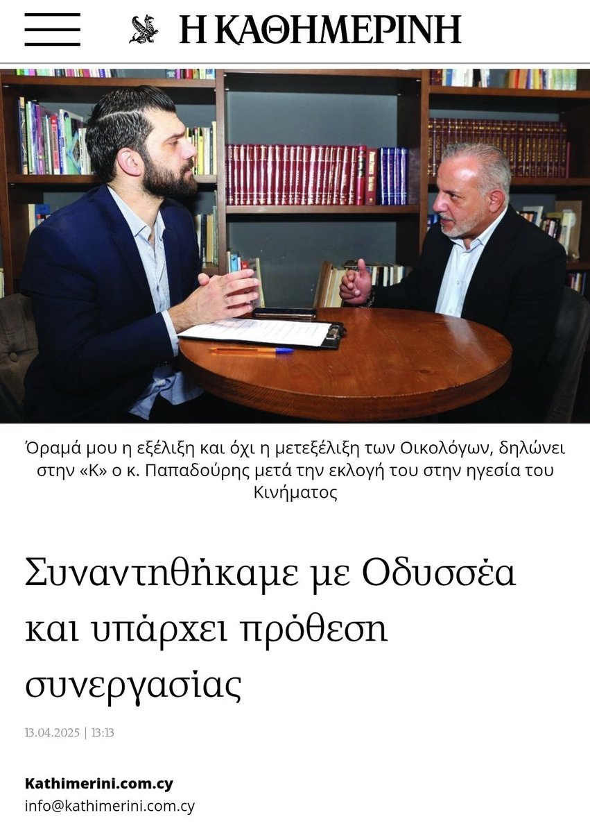 Anastasia Michaelidou tweet media