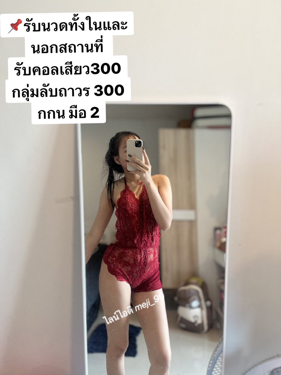นวดนำ้มันสะพานใหม่บางเขน tweet media