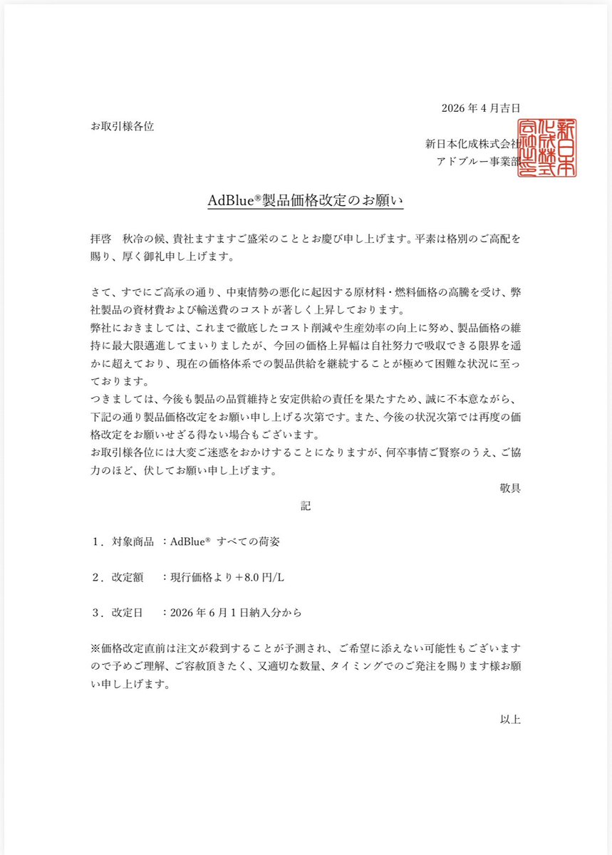 DieselOil tweet media