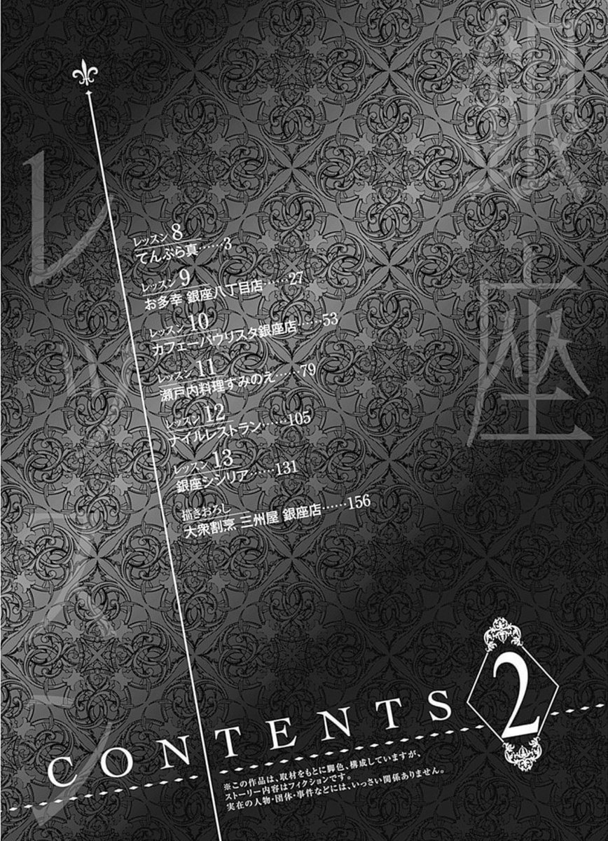 @nihonshumiiko ジャポネ、美味しいですよね🍝
昔『銀座レッスン』という銀座グルメ漫画を担当していた頃に取材した時のことを思い出して懐かしくなり、ついリプしてしまいました。
通りすがり宣伝すみません🙏
ポストを読んでいて、あの味がありありと口の中に広がってきてしまいました🤤
https://t.co/O88lWLtKGj