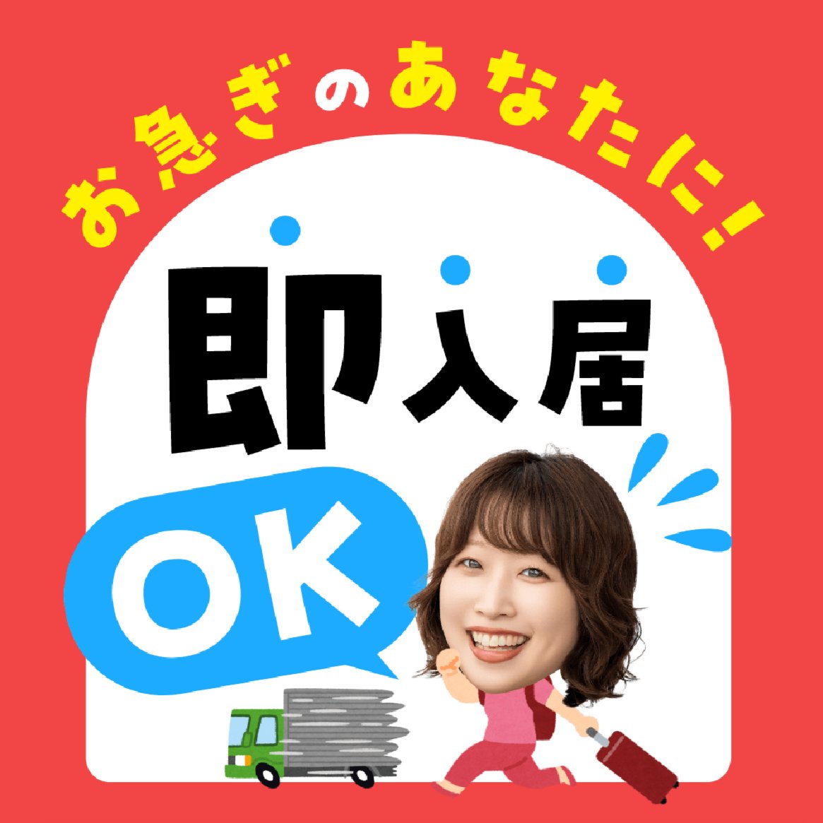 chintaikan_ol's tweet image. ＼ 即入居・内覧可能 ／
#立命館大学 #BKC の学生・社会人様にオススメです♪

当店なら・・・
⭐礼金・敷金・更新料０円！！
⭐仲介手数料もいただきません！！

🏠エランビタール
📲ネット無料♪
💡オール電化物件♪

詳細▶️chintai-kan.com/search/list?se…

#滋賀 #滋賀県 #草津 #南草津 #賃貸 #立命館大