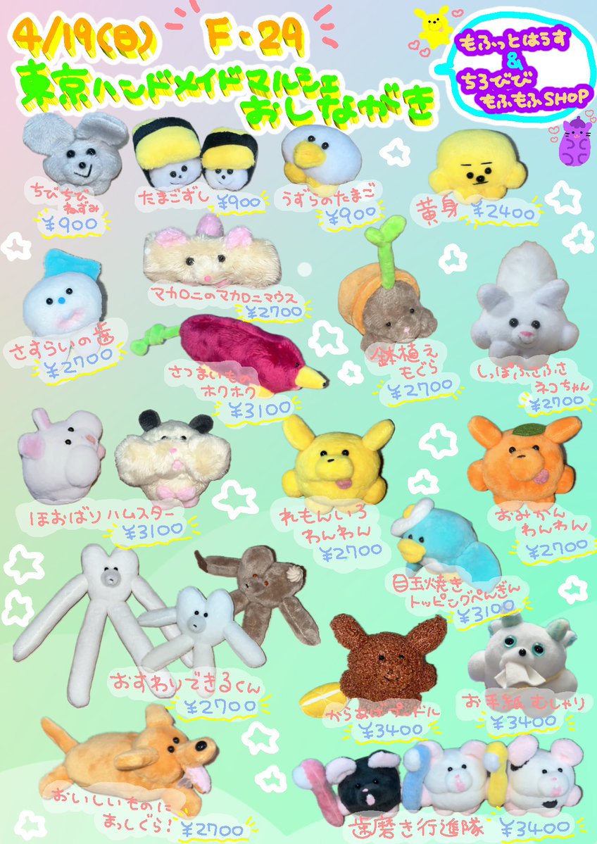 もふっとはうす@6/21ヨコハマHM tweet media