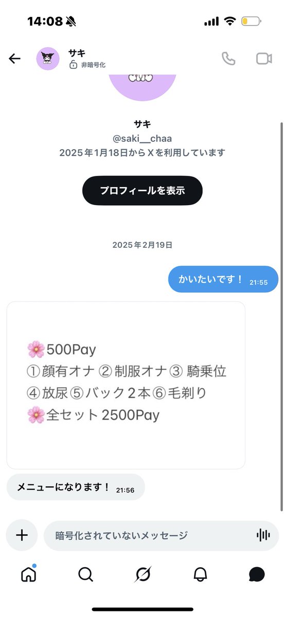 미즈키🐼ྀི tweet media