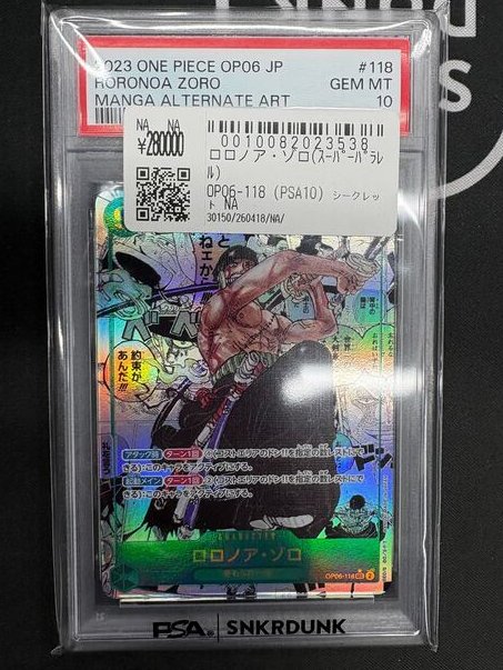 【即発送】PSA10 ゾロ　コミパラ ゾロ コミパラ 【PSA10】 ONE PIECE - メルカリ