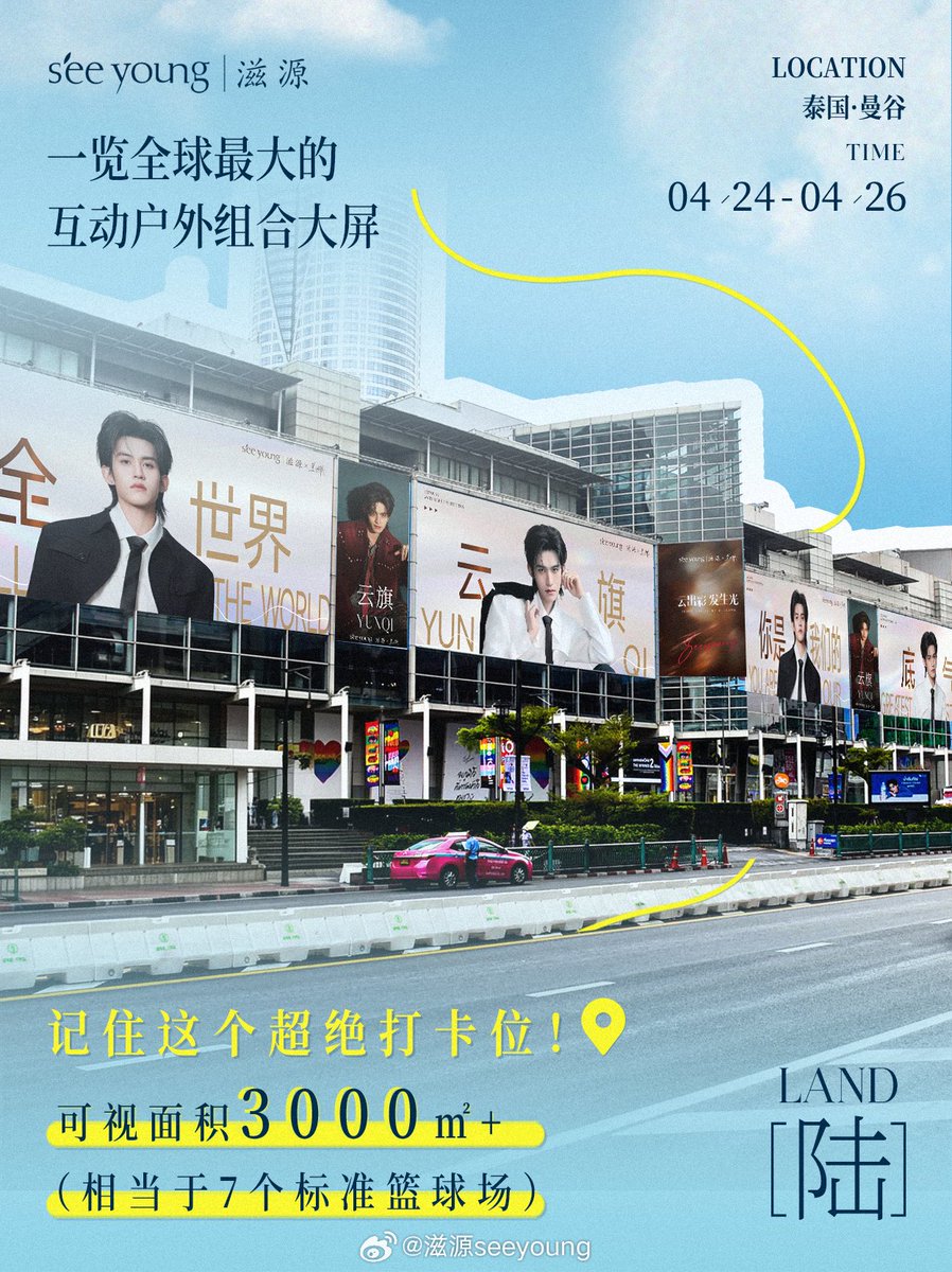 weds_wd's tweet image. โห seeyoung ก็เหมาเซนทรัลเวิลไปเลย ยอมค่ะ คุ้มค่าแชมพูที่ซื้อมามาก 🔥 #Yunqi