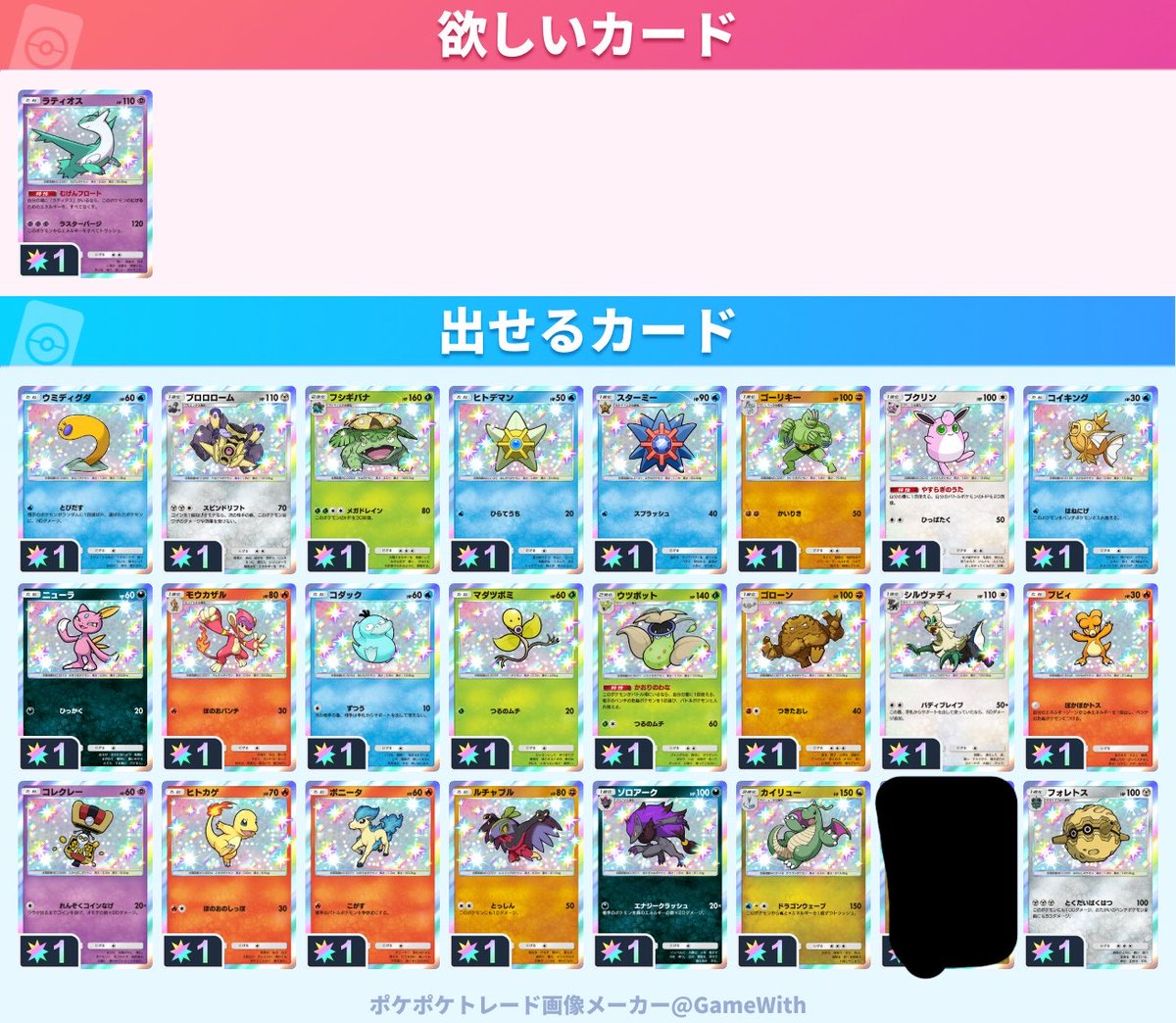 TO! POKE垢 tweet media