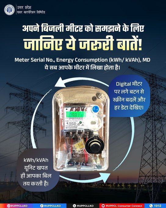 puvvnldeoria's tweet image. स्मार्ट मीटर से आपका बिजली अनुभव हुआ आसान और भरोसेमंद।  #SmartMeter #ReliablePower #UPPCL

@CMOfficeUP
@cebastipuvvnl 
@EMofficeUP
@aksharmaBharat
@mduppcl