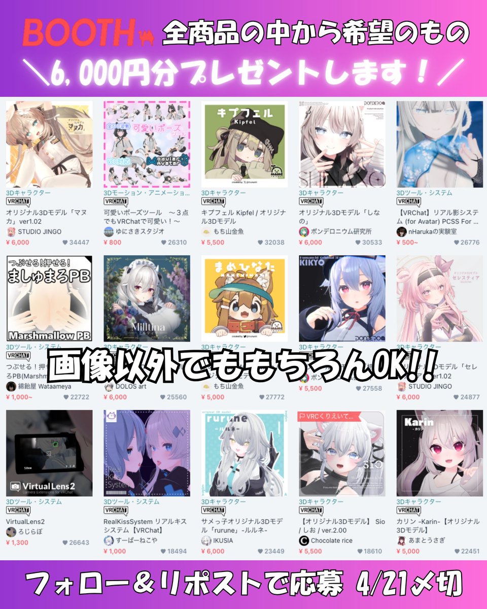 VRCプレゼント@Tsuki tweet media