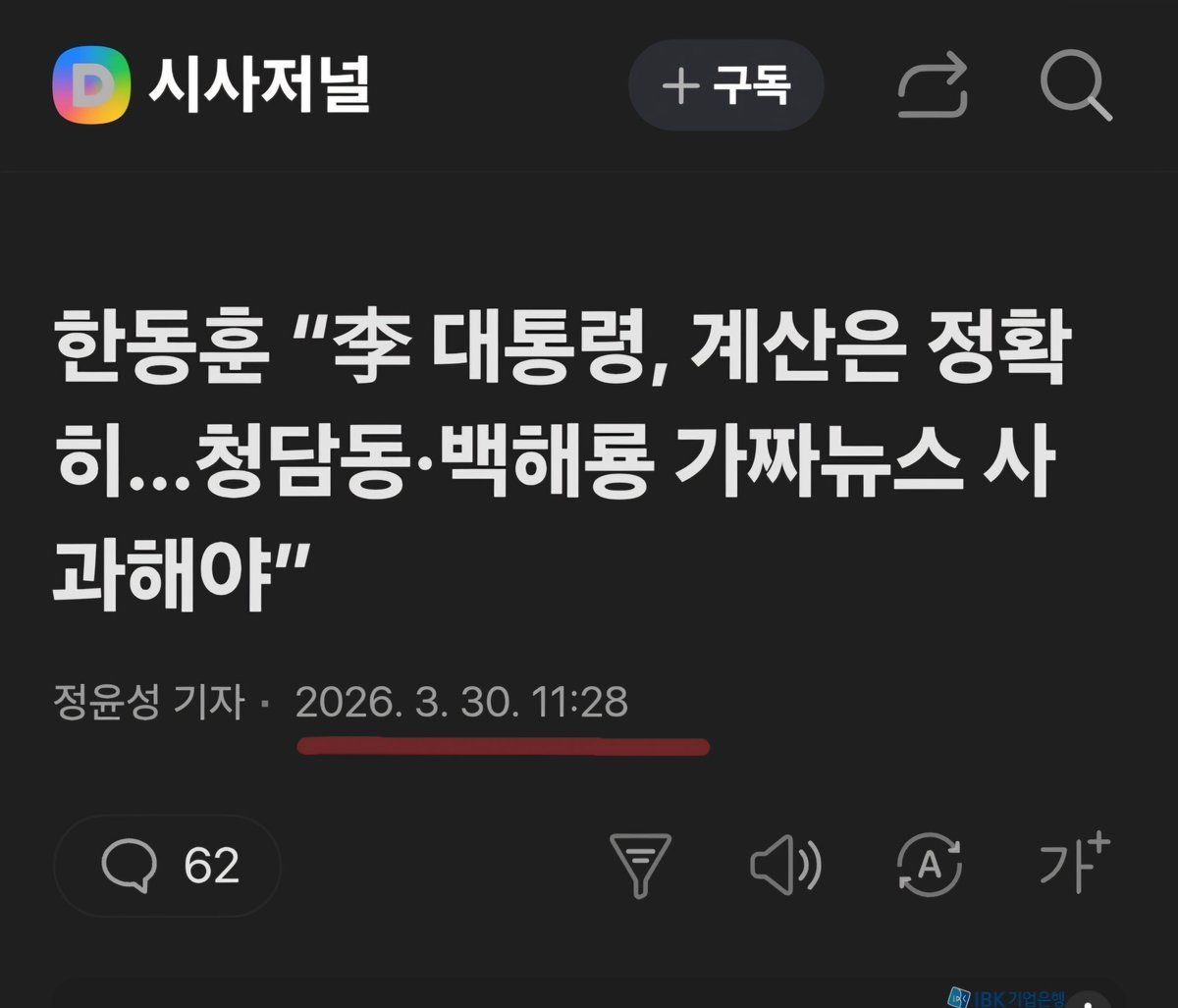 nonhyeongeiteu's tweet photo. 목격자 폰의 청담술자리 내비 자료를 국과수는 사실상 조작이라 판단했습니다. 국정원 개입 의심, 검경의 조작·은폐, 허위 기소는 충격적인 국기문란입니다. 어제부터 민주당과 언론에 국과수 결과지와 보도자료 배포 중입니다. 공유 부탁드립니다🙏

​#청담게이트 #국과수결과 #증거조작 #김앤장 https://t.co/sp6jHiNWAj