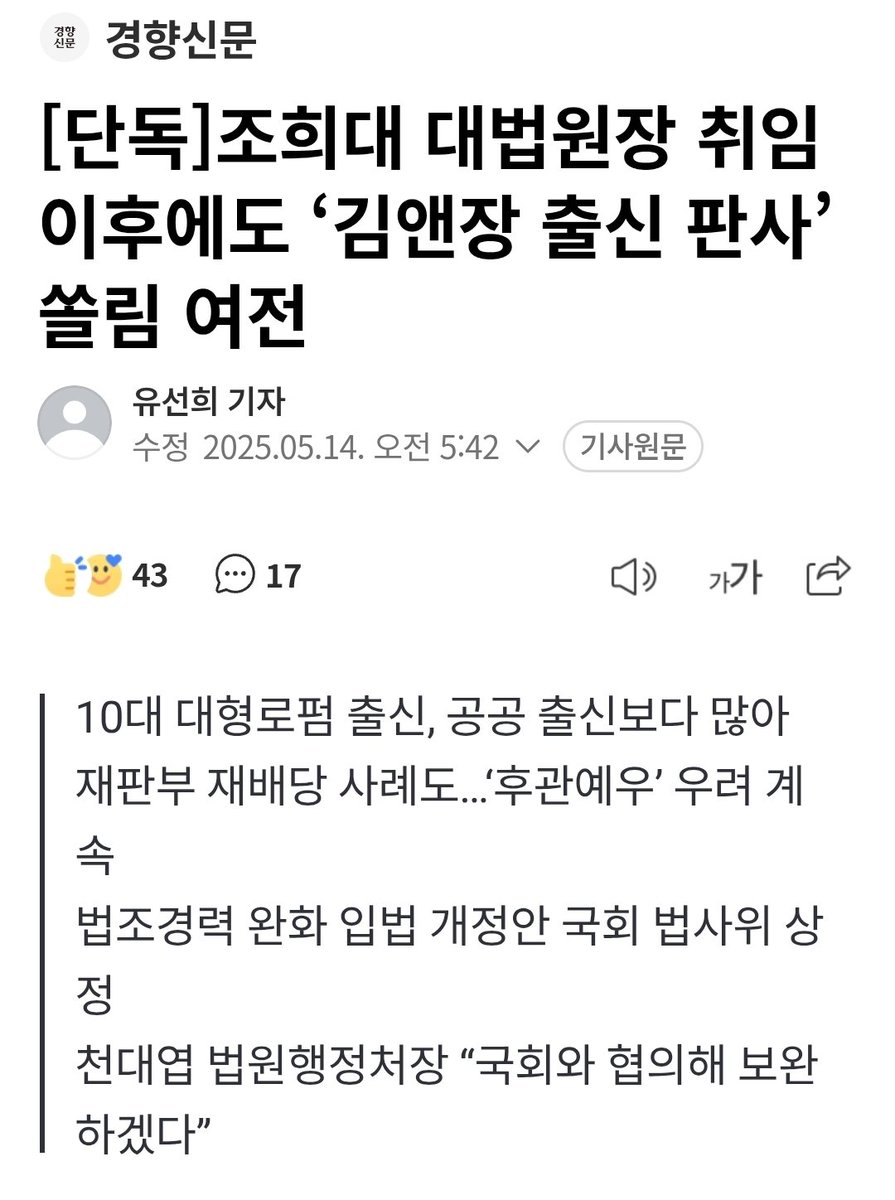 nonhyeongeiteu's tweet photo. 목격자 폰의 청담술자리 내비 자료를 국과수는 사실상 조작이라 판단했습니다. 국정원 개입 의심, 검경의 조작·은폐, 허위 기소는 충격적인 국기문란입니다. 어제부터 민주당과 언론에 국과수 결과지와 보도자료 배포 중입니다. 공유 부탁드립니다🙏

​#청담게이트 #국과수결과 #증거조작 #김앤장 https://t.co/sp6jHiNWAj