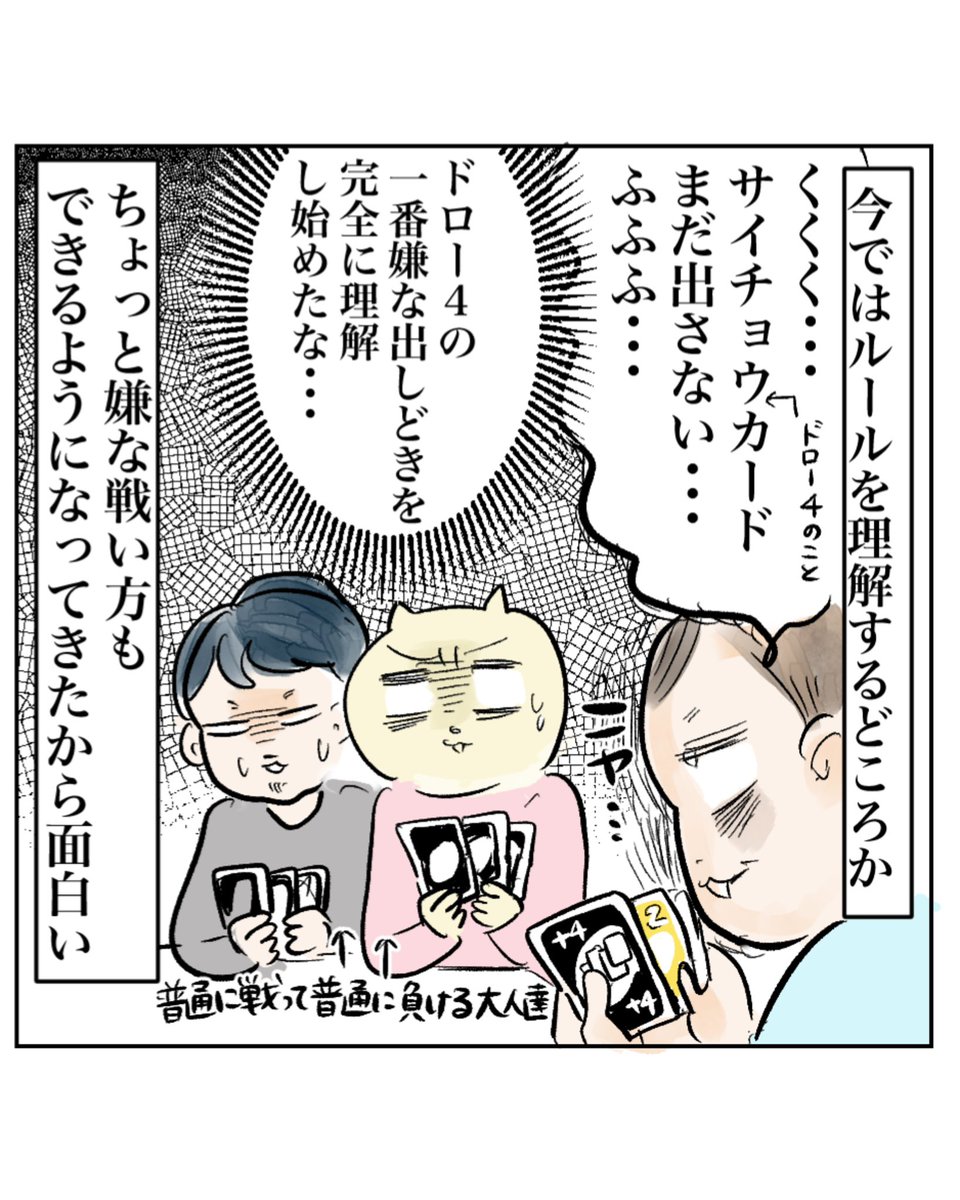 4歳児が思ってたんと全然違う(2/3) 