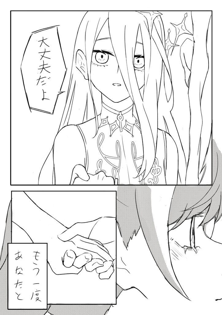 そして思い出す
かなまふ