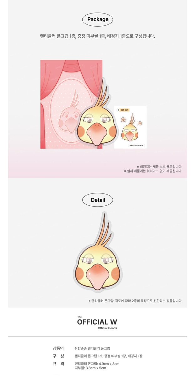 물까치 tweet media