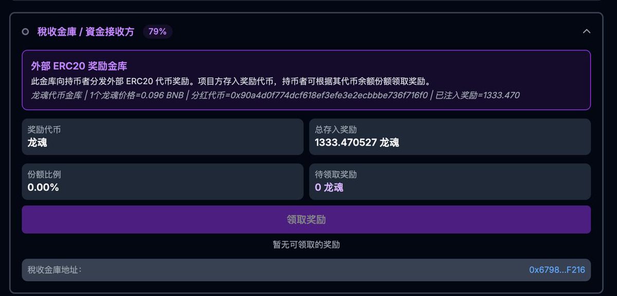 web3_chirou's tweet photo. 感谢FLAP对龙头的大力支持！

因为原生UI大家用起来不习惯，FLAP在接到用户反馈后迅速的帮龙头进行了定制UI优化

发射台就该一切以用户和社区为中心！买币就要买 #龙头 ！玩币就要选蝴蝶！

@eth_cedric @flapdotsh @webhogwatrs https://t.co/yqS7uspgOa