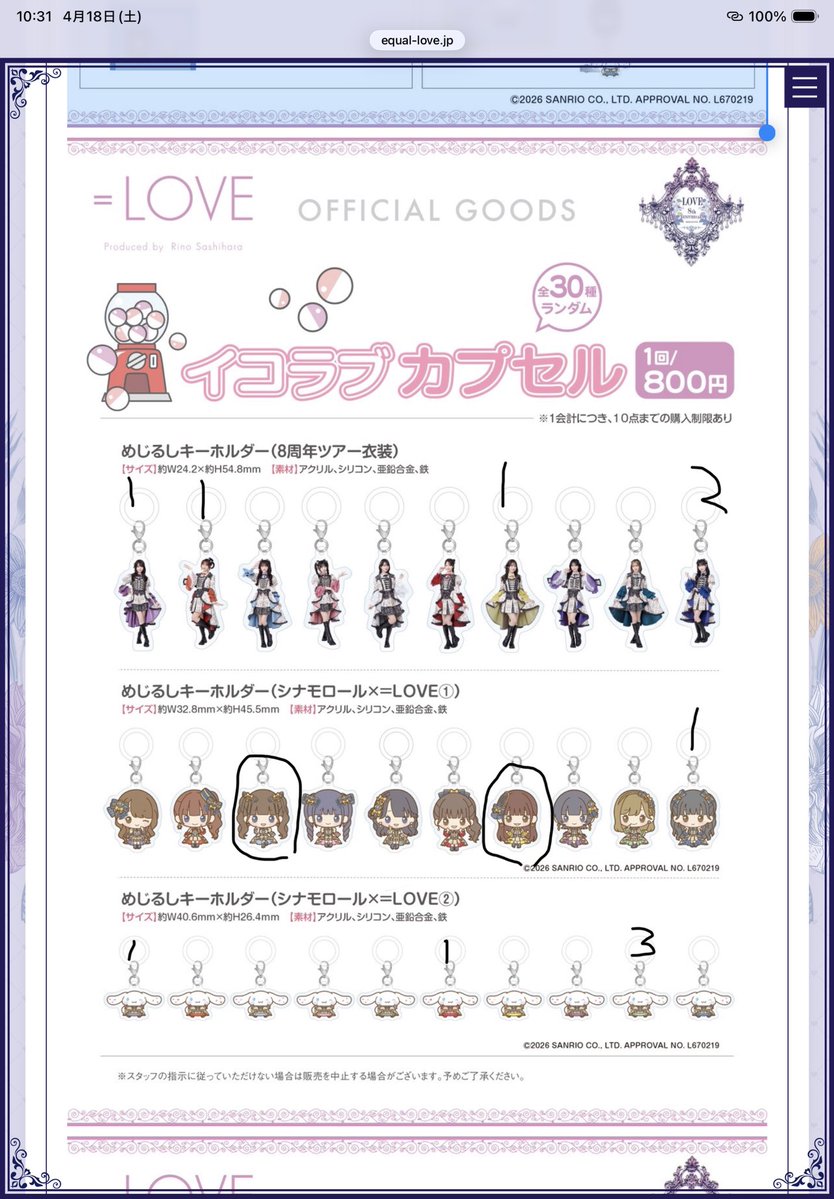 K T🌱静岡東部　イコラブ🔰　4/18、19両日ハマスタ参戦決定🎉 tweet media